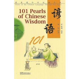 101 Pearls of Chinese Wisdom - Yin Binyong