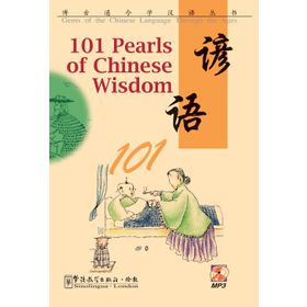 101 Pearls of Chinese Wisdom - Yin Binyong