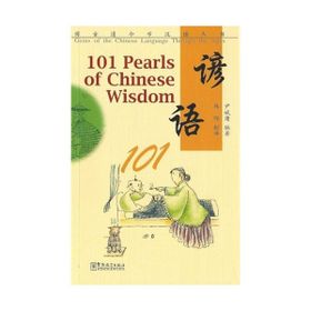 101 Pearls of Chinese Wisdom - Yin Binyong
