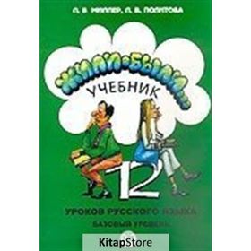 12 Derste Rusça - c miller L. Politova