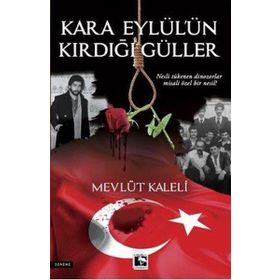 12 EYLÜL´ÜN ARKA BAHÇESİNDE - EMIN KARACA