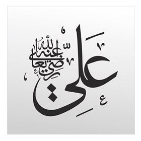 130 cm Ali Folyo Sticker