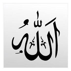 130 cm Allah Folyo Sticker