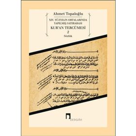 14. Yüzyılın Ortalarında Yapılmış Satırarası Kur’an Tercümesi 2 - Ahmet Topaloğlu