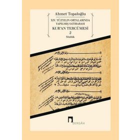 14. Yüzyılın Ortalarında Yapılmış Satırarası Kur’an Tercümesi 2 - Ahmet Topaloğlu