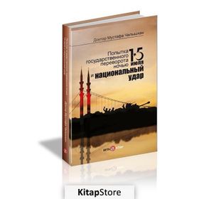 15 Temmuz Kıyam(Et) Gecesi ve Milli Vuruş - Mustafa Çalışkan