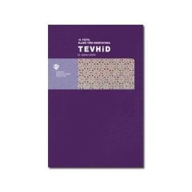 16. Yüzyıl Klasik Türk Edebiyatında Tevhid - Şerife Uzun