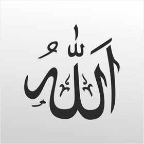 160 cm Allah 99 Folyo Sticker