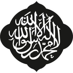 160 cm Allah Lafzı Folyo Sticker