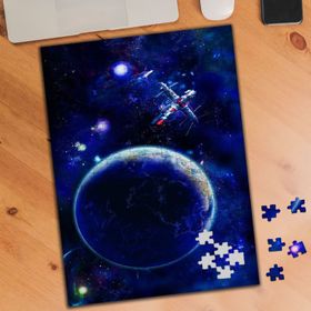 1875 Gezegenden Dünyaya Bakış 240 Parça Puzzle Yapboz