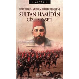 1897 Türk - Yunan Muharebesi ve Sultan Hamid’in Gizli Siyaseti - Ziya Şakir Soku