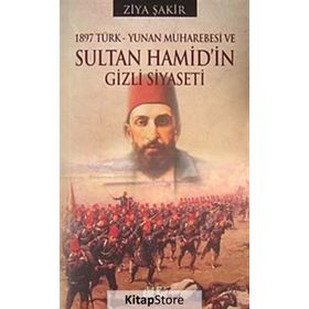 1897 Türk - Yunan Muharebesi ve Sultan Hamid’in Gizli Siyaseti - Ziya Şakir Soku