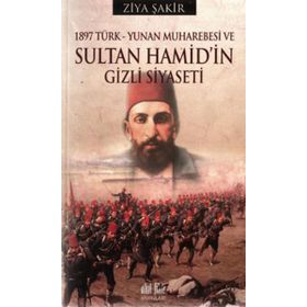 1897 Türk - Yunan Muharebesi ve Sultan Hamid’in Gizli Siyaseti - Ziya Şakir Soku