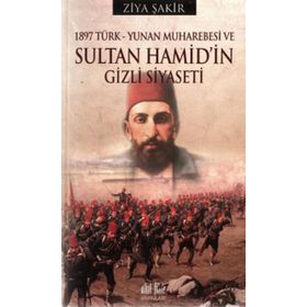 1897 Türk - Yunan Muharebesi ve Sultan Hamid’in Gizli Siyaseti - Ziya Şakir Soku