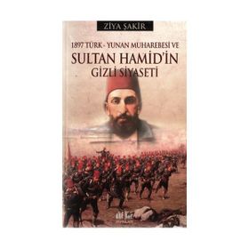 1897 Türk - Yunan Muharebesi ve Sultan Hamid’in Gizli Siyaseti - Ziya Şakir Soku