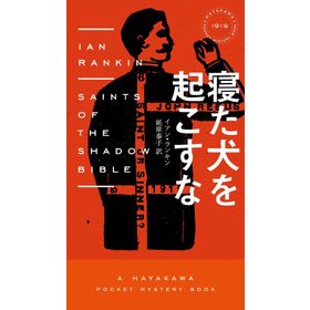 1919 Katherine Mansfield