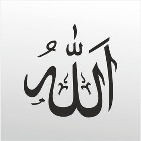 20 cm Allah 99 Folyo Sticker