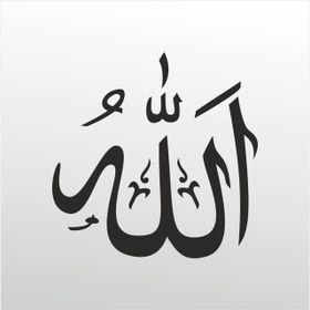 200 cm Allah 99 Folyo Sticker