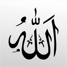 200 cm Allah Folyo Sticker
