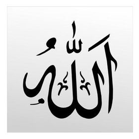 200 cm Allah Folyo Sticker