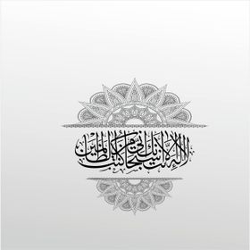 200 cm Arapça Yazı Folyo Sticker