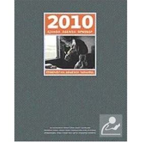 2010 AJANDA ERMENISTAN - KOMISYON