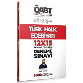 2021 KPSS Gümüş Serisi 1 ÖABT Türk Dili ve Edebiyatı Eski Türk Dili/Yeni Türk Dili Deneme Sınavları-Benim Hocam Yayınları