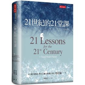 21 Lessons For The 21st Century - Yuval Noah Harari