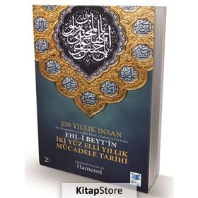 250 Yıllık İnsan - Ehl-i Beyt’in İki Yüz Elli Yıllık Mücadele Tarihi - Ayetullah Seyyid Ali Hamenei