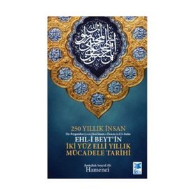 250 Yıllık İnsan - Ehl-i Beyt’in İki Yüz Elli Yıllık Mücadele Tarihi - Ayetullah Seyyid Ali Hamenei
