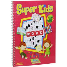 3.Sınıf Super Kids - İngilizce Öğreten Zeka Oyunları - Nurettin Aydoğan Hasan Güneri
