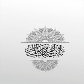 40 cm Arapça Yazı Folyo Sticker
