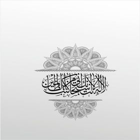 40 cm Arapça Yazı Folyo Sticker
