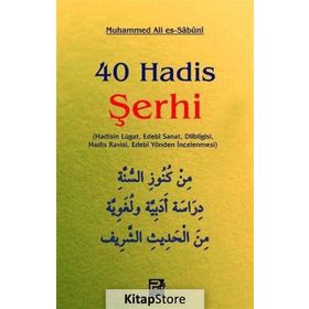 40 Hadis Şerhi - Nazım B. Muhammed Sultan El-Misbah