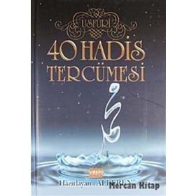 40 Hadis Tercümesi - Muhammed bin Ebubekr