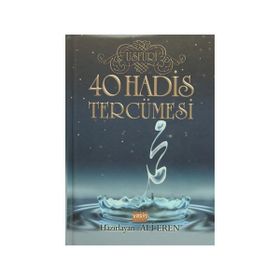 40 Hadis Tercümesi - Muhammed bin Ebubekr