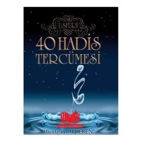 40 Hadis Tercümesi - Muhammed bin Ebubekr