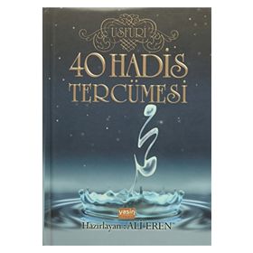 40 Hadis Tercümesi - Muhammed bin Ebubekr