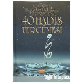 40 Hadis Tercümesi - Muhammed bin Ebubekr