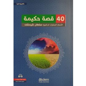 40 Hikaye ile Arapça - Sultan Şimşek
