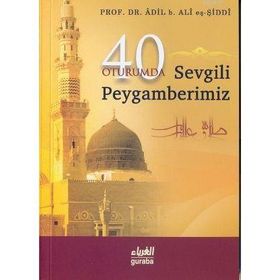 40 OTURUMDA SEVGILI PEYGAMBERIMIZ - ÂDIL B. ALÎ EŞ-ŞİDDÎ