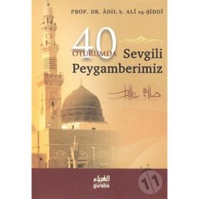 40 OTURUMDA SEVGILI PEYGAMBERIMIZ - ÂDIL B. ALÎ EŞ-ŞİDDÎ