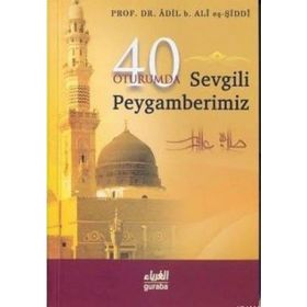 40 OTURUMDA SEVGILI PEYGAMBERIMIZ - ÂDIL B. ALÎ EŞ-ŞİDDÎ