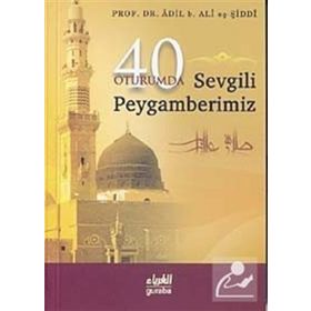 40 OTURUMDA SEVGILI PEYGAMBERIMIZ - ÂDIL B. ALÎ EŞ-ŞİDDÎ