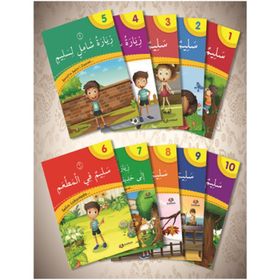 5. Sınıf Hikayelerle Kolay Arapça 8 Kitap Set - Yuva Yayıncılık