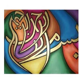 50x65 cm Bismillah Sayılarla Boyama Seti Rulo Duvar Sticker