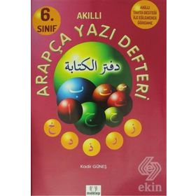 6. Sınıf Arapça Yazı Defteri - Kadir Güneş