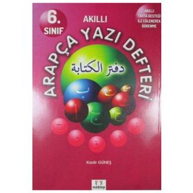 6. Sınıf Arapça Yazı Defteri - Kadir Güneş