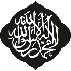 60 cm Allah Lafzı Folyo Sticker