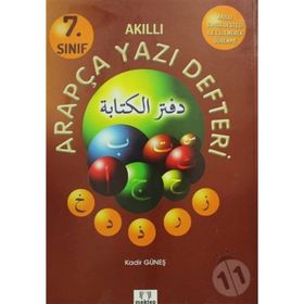 7. Sınıf Arapça Yazı Defteri - Kadir Güneş